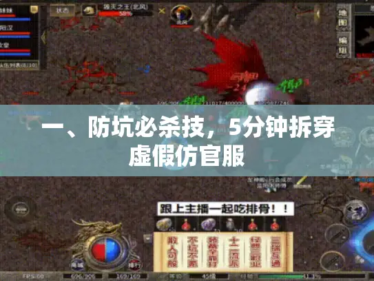 一、防坑必杀技，5分钟拆穿虚假仿官服