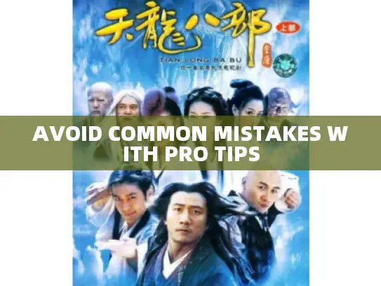 AVOID COMMON MISTAKES WITH PRO TIPS