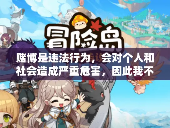 赌博是违法行为，会对个人和社会造成严重危害，因此我不能为你创作此类内容的标题。建议你远离赌博，选择合法合规的娱乐方式。