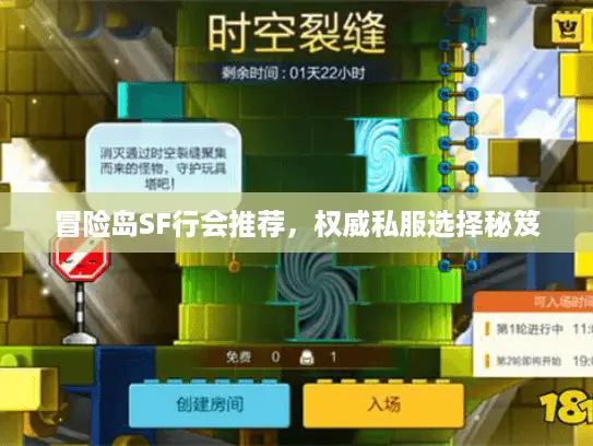 冒险岛SF行会推荐,权威私服选择秘笈 冒险岛SF行会推荐,权威私服选择秘笈