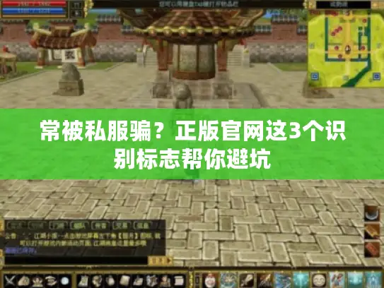 常被私服骗?正版官网这3个识别标志帮你避坑 常被私服骗?正版官网这3个识别标志帮你避坑