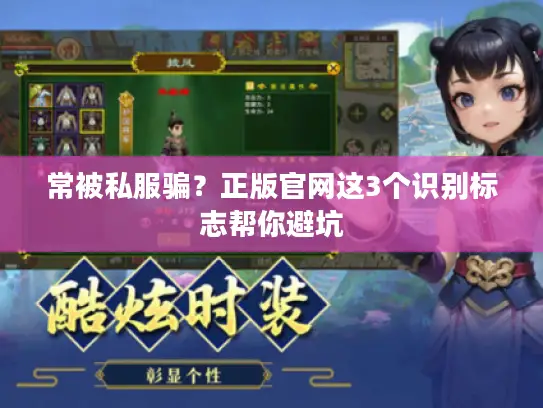 常被私服骗?正版官网这3个识别标志帮你避坑 常被私服骗?正版官网这3个识别标志帮你避坑