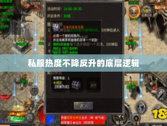 私服热度不降反升的底层逻辑 私服热度不降反升的底层逻辑