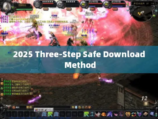 2025 Three-Step Safe Download Method