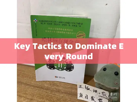 Key Tactics to Dominate Every Round