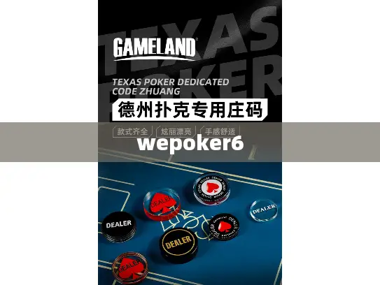 wepoker6