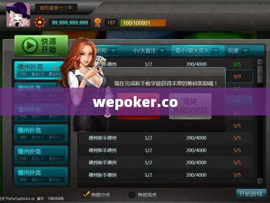 wepoker.co