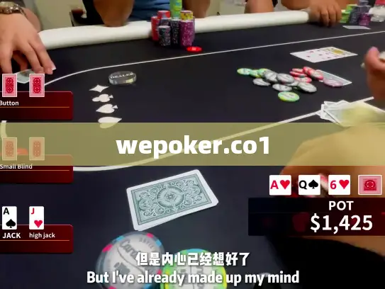 wepoker.co1
