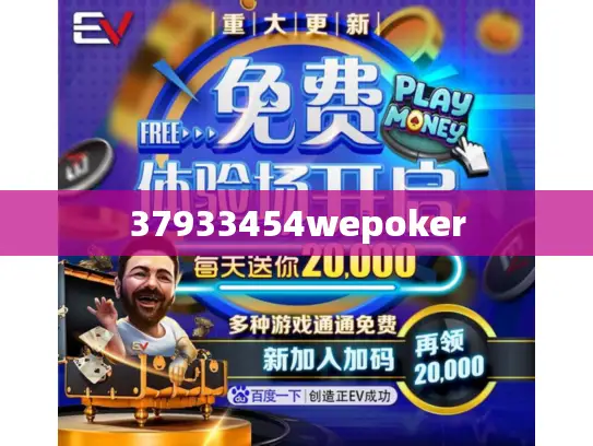 37933454wepoker