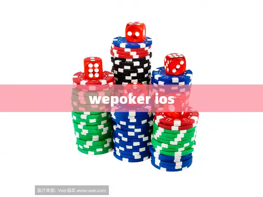 wepoker ios wepoker ios