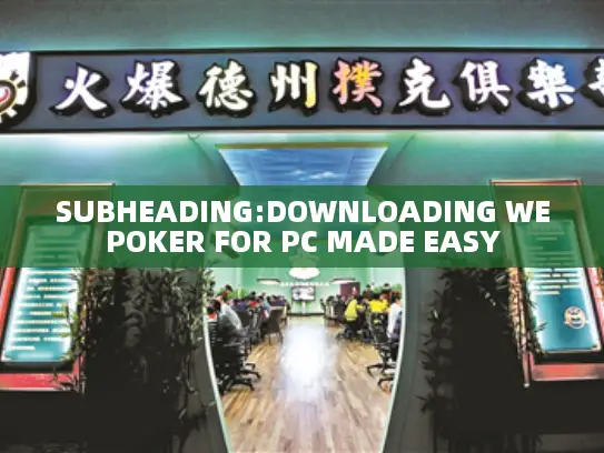 SUBHEADING:DOWNLOADING WEPOKER FOR PC MADE EASY SUBHEADING:DOWNLOADING WEPOKER FOR PC MADE EASY
