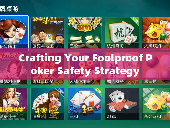 Crafting Your Foolproof Poker Safety Strategy Crafting Your Foolproof Poker Safety Strategy