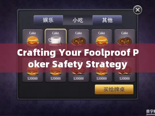 Crafting Your Foolproof Poker Safety Strategy Crafting Your Foolproof Poker Safety Strategy