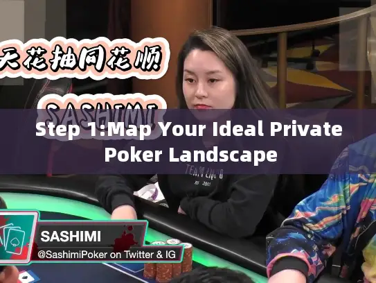 Step 1:Map Your Ideal Private Poker Landscape